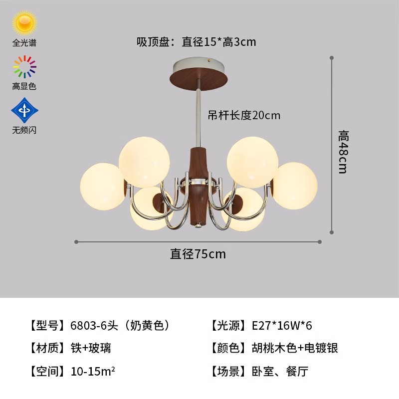 [Полный спектр] Бежевый абажур с 6 головками