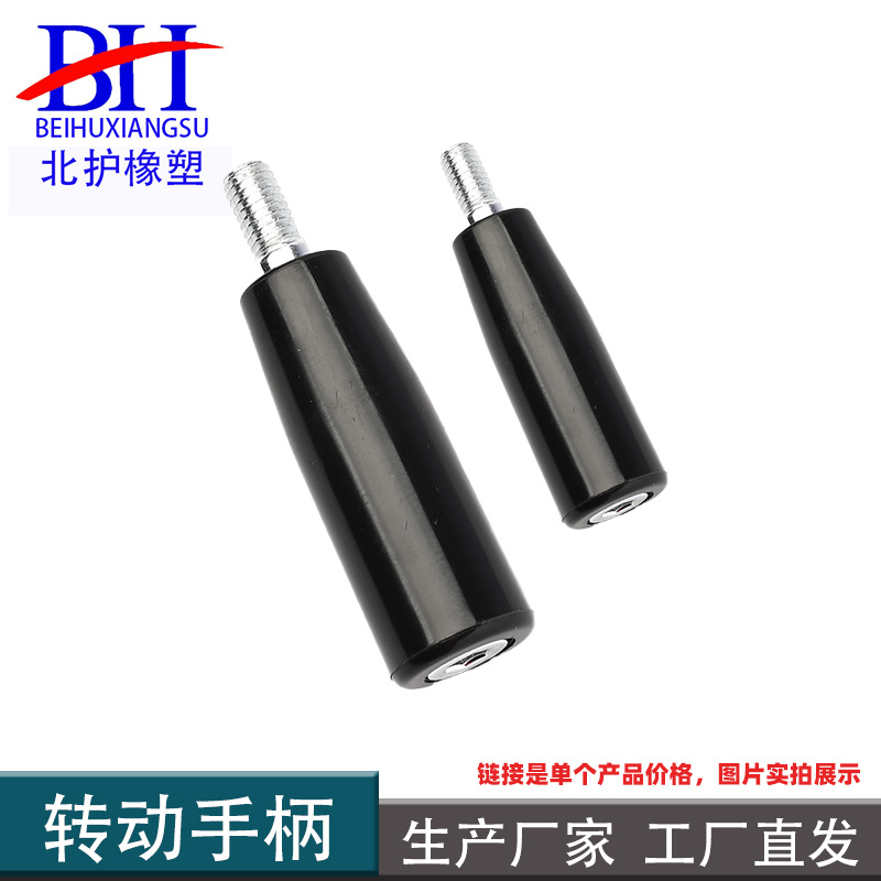 现货促销 转动手柄把手 手柄套 穿杆手柄ABS塑料操作手柄型号齐全