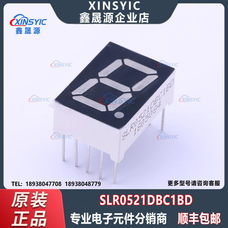 原装 SUNLIGHT(光华) SLR0521DBC1BD 封装插件 蓝色LED数码管