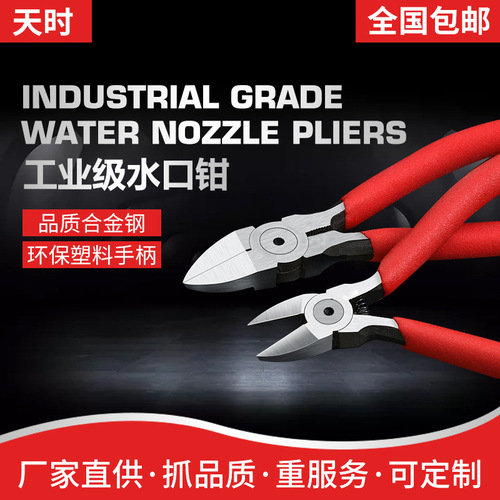 Industrial-grade double-edged bevel flat mouth pliers, water mouth micro electronic cutting pliers