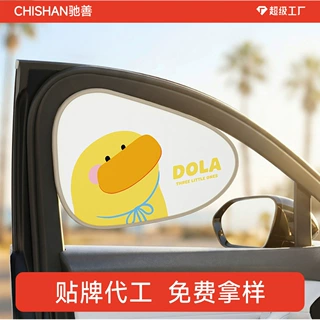 【贴牌定制】卡通款静电汽车侧窗遮阳挡车用窗帘遮阳板防晒遮阳帘