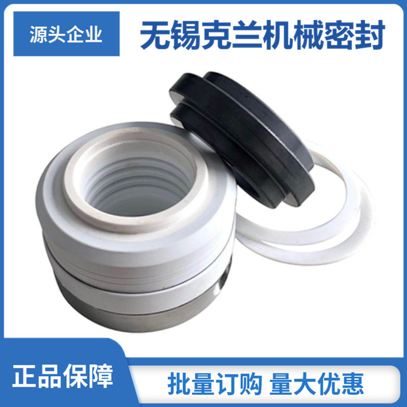 厂家直销 WB2机械密封 聚四氟乙烯机械密封 IH80-50-125机械密封
