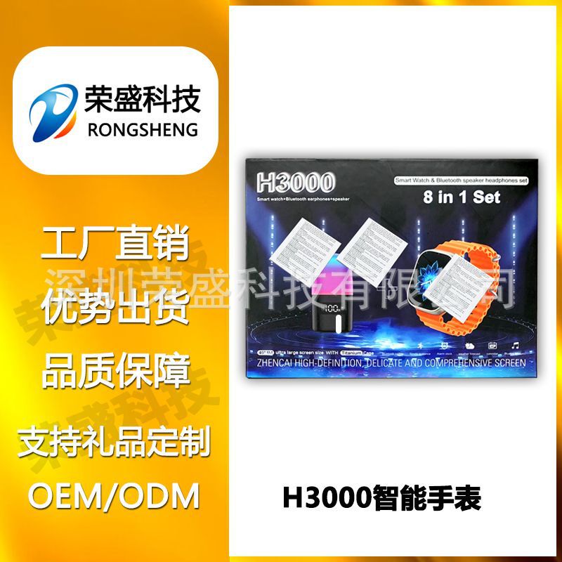 H3000スマート腕時計bluetooth通話心拍数血圧監視bluetooth音響自慢など光多機能クロスボーダー|undefined