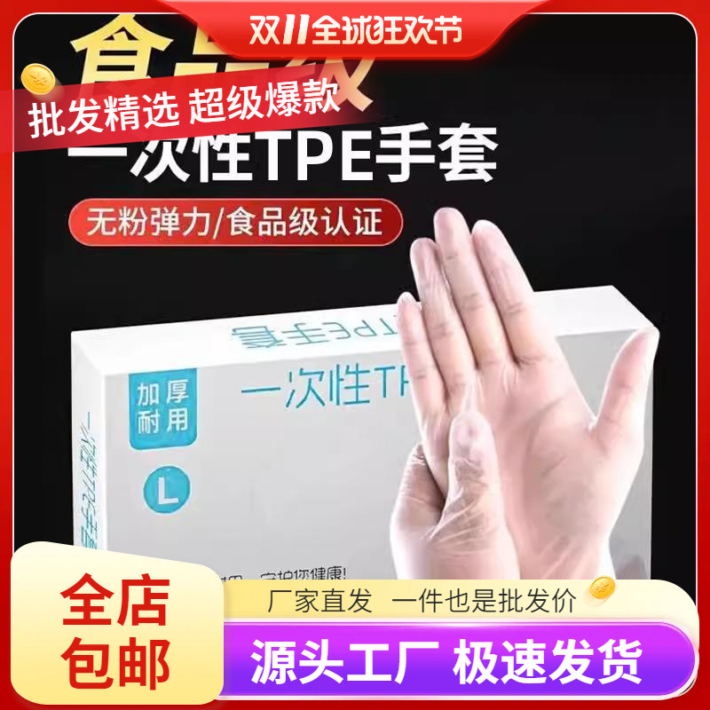 批发食品级一次性手套加厚盒装防水耐磨小龙虾餐饮美容家用防水防