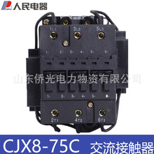 人民电器切换电容接触器CJX8 B75C AC220V380V线圈电压