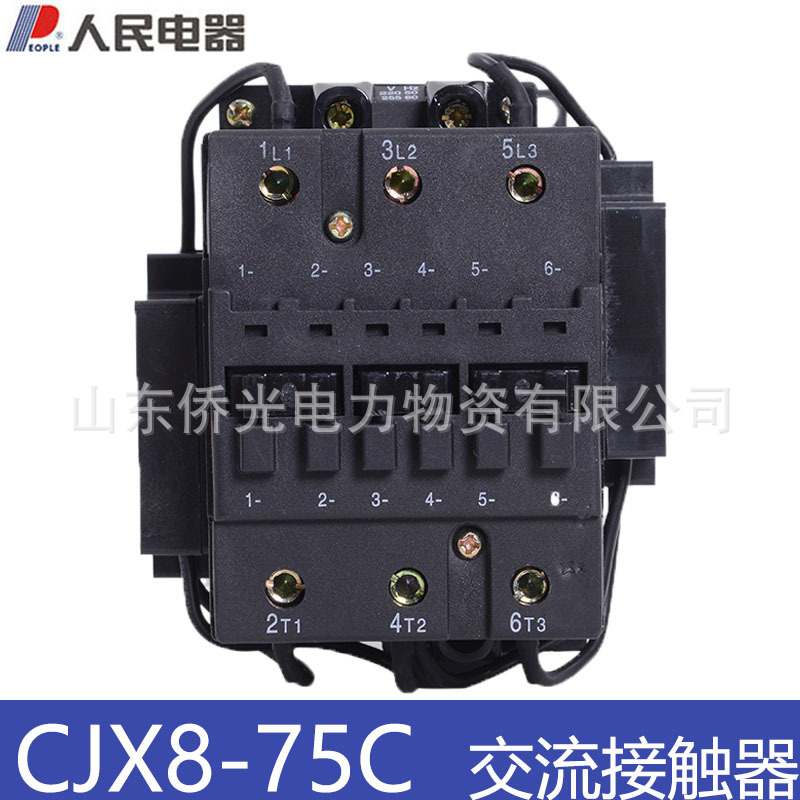 人民电器切换电容接触器CJX8 B75C AC220V380V线圈电压