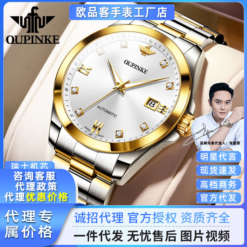 Dropshipping European Product High-End Light Luxury Fully Automatic Mechanical Watch with Diamonds Simple Waterproof Men's Watch Men's Watch
