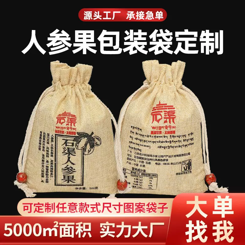 人参果农副土特产枇杷番茄包装盒通用手提蓝莓血橙礼品袋批发定制