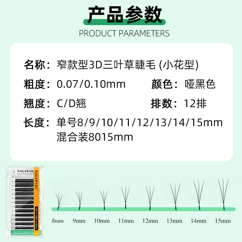 NAGARAKU trébol estrecho, pestañas injertadas, aire súper suave, raíces, pestañas postizas de cifrado natural 3D en forma de W