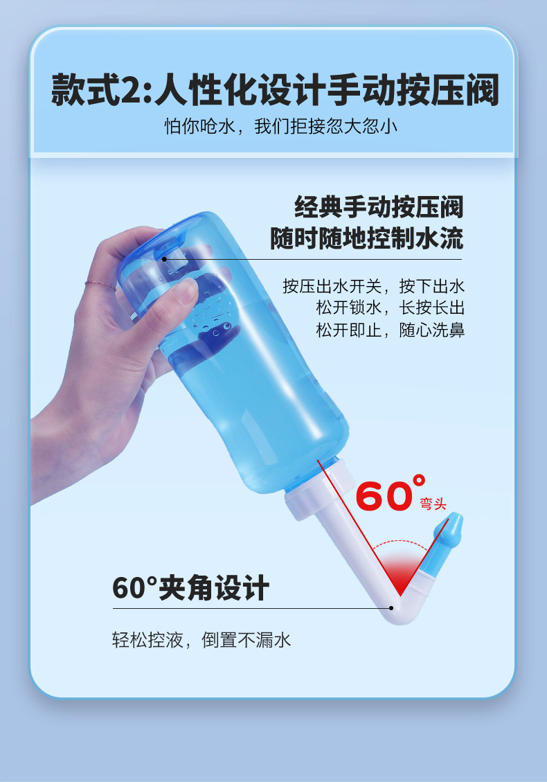 洗鼻器_09