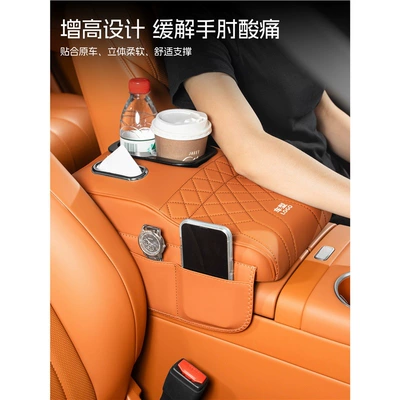 Multifunctional Car Armrest Box Pad | Armrest box