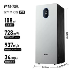 352空気清浄機Z90家庭用ホルムアルデヒド異臭細菌ウイルス霧アレルゲンデジタル表示全効果浄化