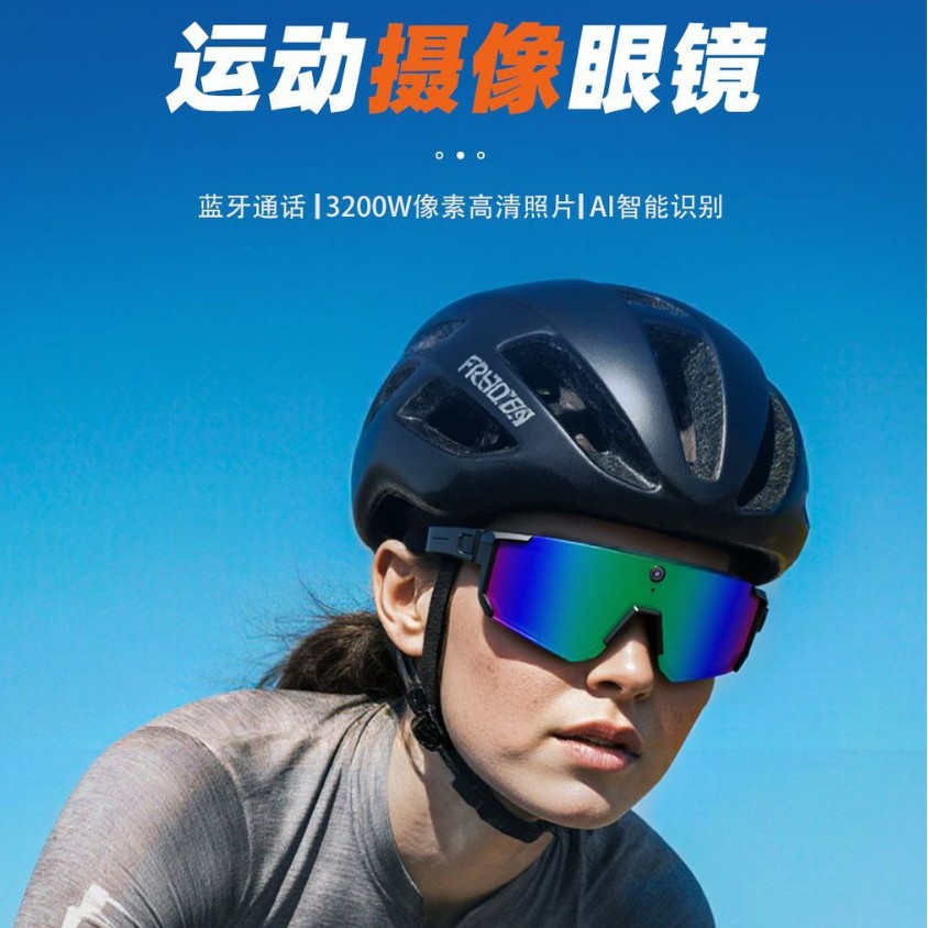 Smart travel glasses, lens, bluetooth