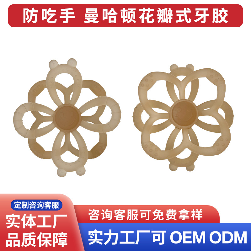 Manhattan silicona pétales de goma de diente para bebés hervida palillos de dientes para bebés pacificadores juguetes resistentes a la mordedura de manos goma de diente