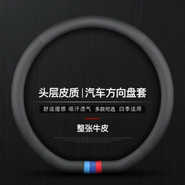 方向盘套;安全带护肩;手刹/档把套