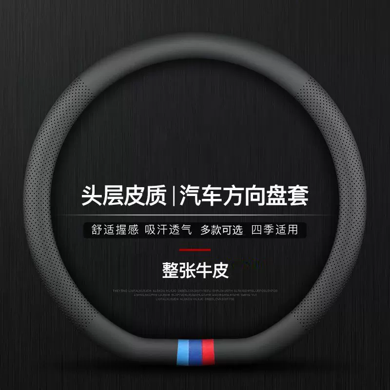 跨境方向盘套打孔透气方向盘套四季通用防滑帕纳皮汽车方向盘套