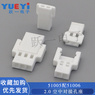 51005�z��ĸ��51006���^�����B�������Ќ���2P-3Y����2.0mm�Ӳ��