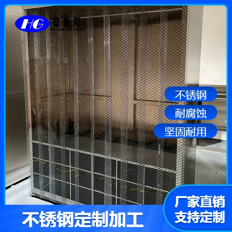 Sus304 нержавеющая сталь чистый шкаф FFU высокоэффективный фильтр из нержавеющей стали занавес двери для шкафа более