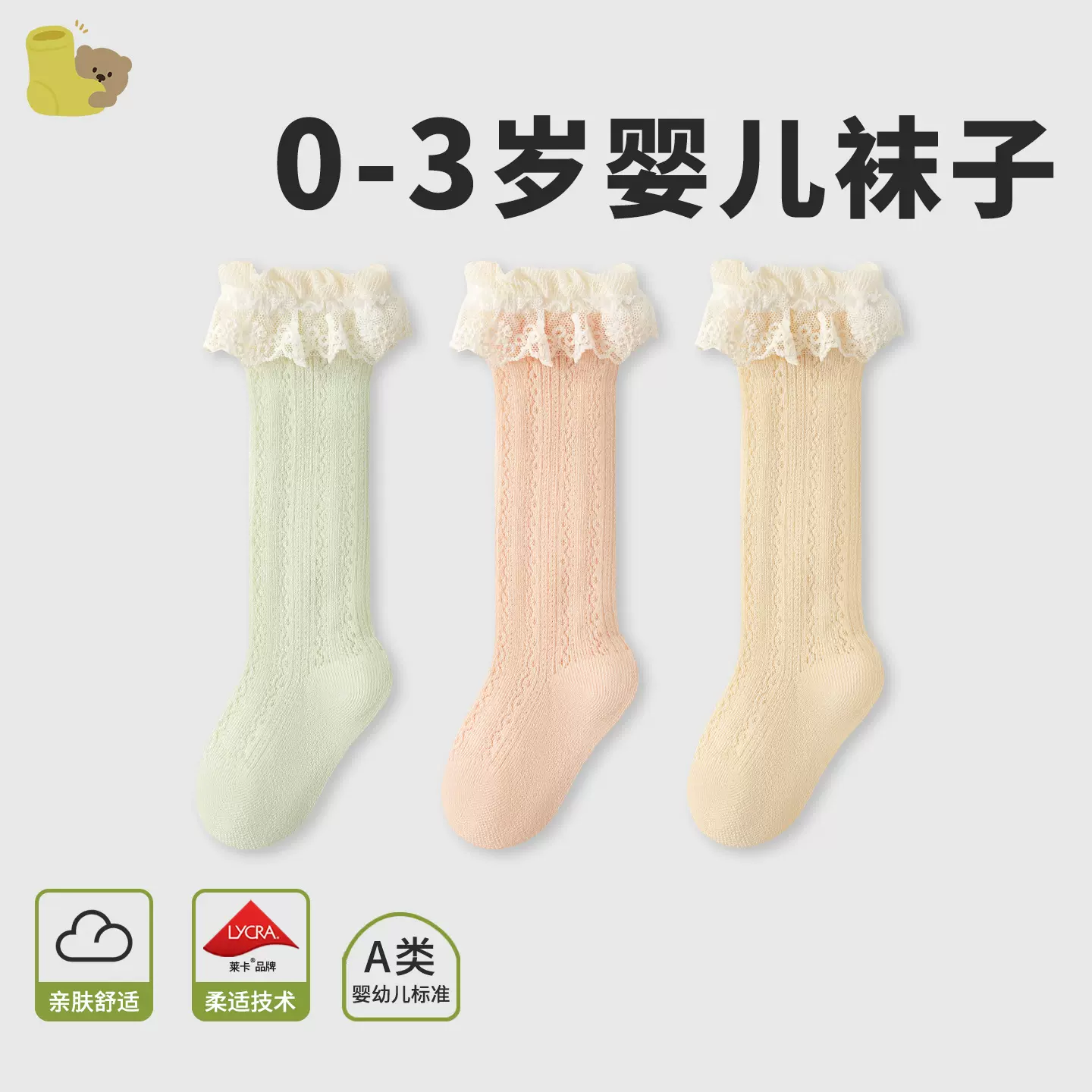 女童袜子夏薄款0-3岁长筒花边袜宝宝过膝袜2026新款儿童袜子夏季