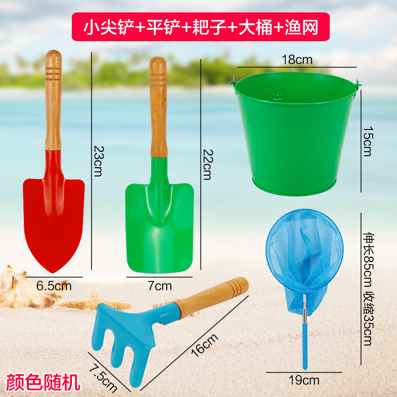 沙滩小铁铲子桶挖沙子玩具套装玩沙工具儿童渔网赶海边种花园批发|undefined