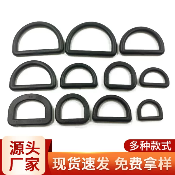 Manufacturer Supplies and Sells Luggage Accessories, Black Plastic D-Rings, Thickened Plastic Round Wire Adjustable Buckles, Bulk Purchase Discounts Available