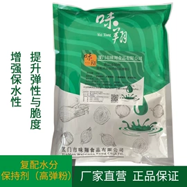 复合调味料;食品保水剂;改良剂