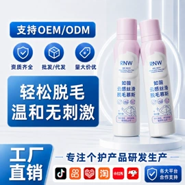 洗发水;私处保养;沐浴液沐浴露