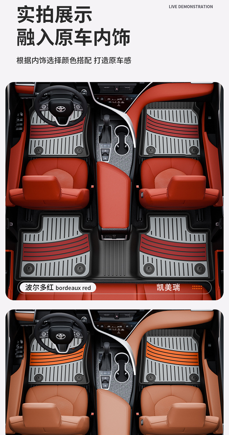 Toyota Prado Camry Highlander Avalon Rongfang Platinum 7 3X Special Colorful Tpe Car Floor Mats