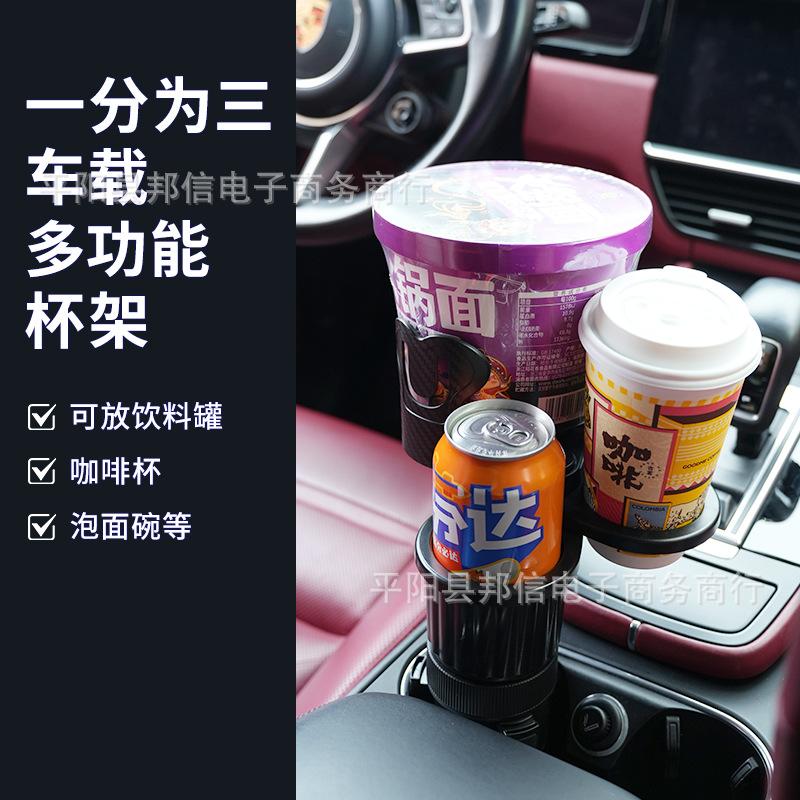 Car water cup holder three-in-one multifunctional car rack with compass can store multiple cups and bowls