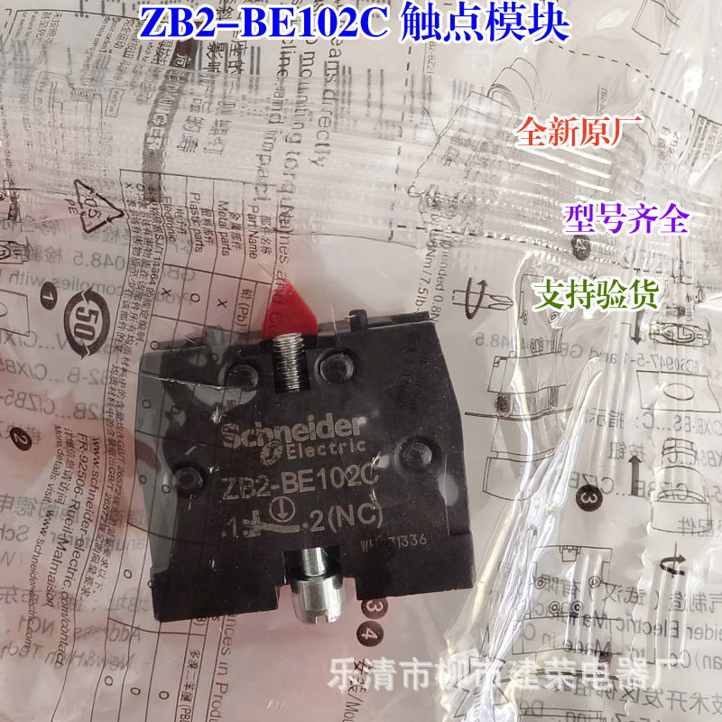 Brand New Original Schneider Button Contact Zb2-Be101C/Normally Open Zb2-Be102C/Normally Closed