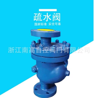 南高阀门 GH5大排量杠杆浮球式蒸汽疏水阀 二通式单向