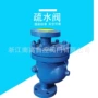 大排量二通浮球式蒸汽疏水阀