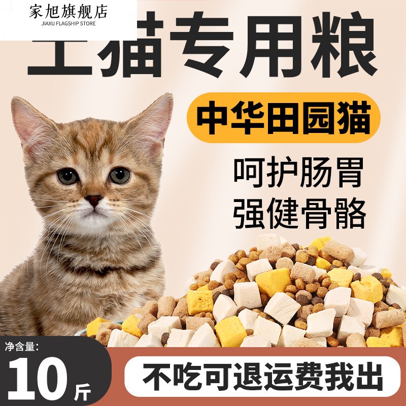 Freeze-Dried Cat Food for Weight Gain and Cheek Fattening, Nutritious Chicken for Kittens and Adult Cats, Complete Price, 5kg Packs, Natural, Universal, All Stages