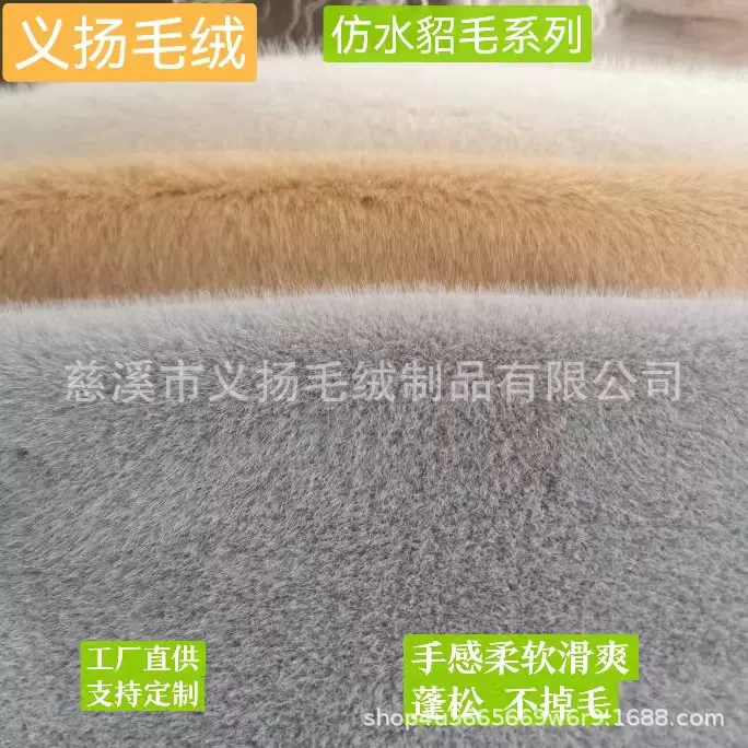 长毛绒厂提供各色100%涤纶仿水貂毛假毛人造毛皮人造皮草仿动物毛