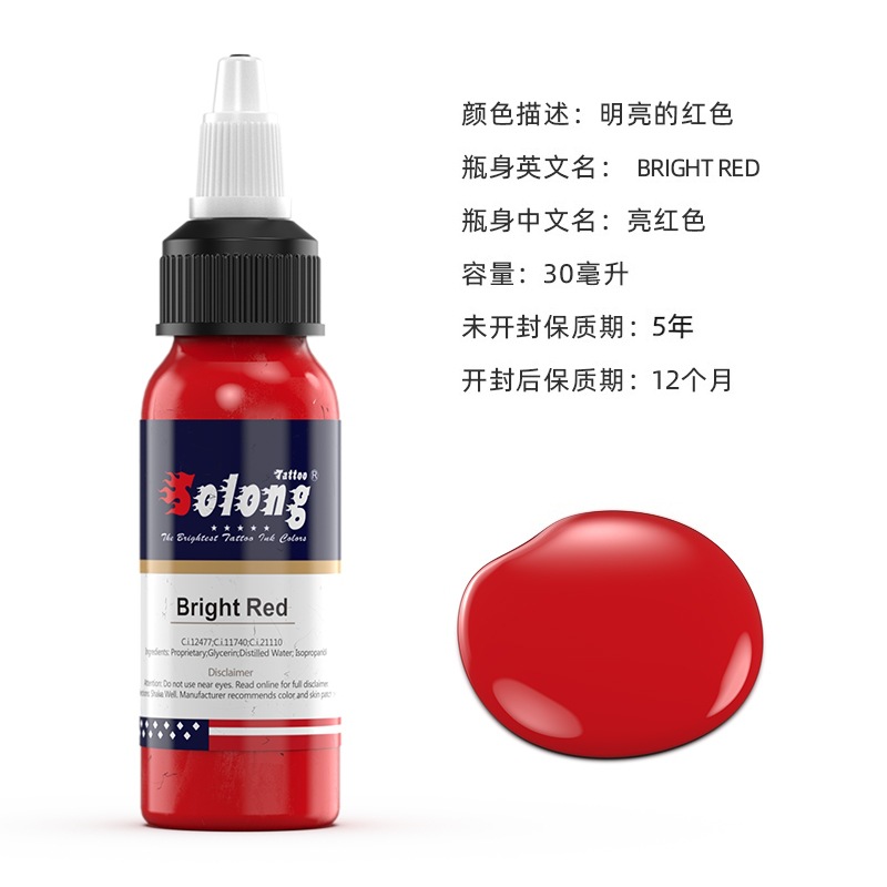 Tinta para Tatuajes de Dragón Bordado 30ml, Set de Pigmentos Coloridos para Tatuajes, Tinta para Tatuajes con MSDS, Suministro Exclusivo Transfronterizo para Equipos de Tatuaje