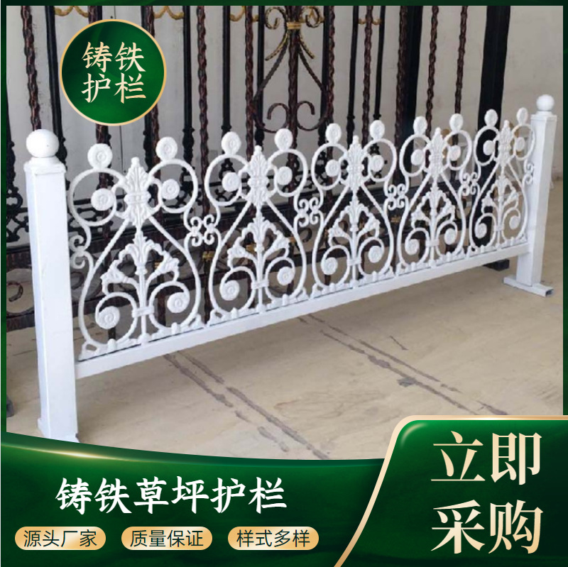 草坪花配件  铁艺草坪 绿化带草地市政铁栅栏 隔离小栏杆 型号034