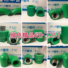 6分25绿色 家装精品系列 广东佛山日丰日丰管佛山日丰热熔PPR