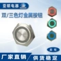 带灯三色超短款自复按钮