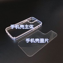 苹果15/14/13 DIY素材流沙手机壳透明tpuPC二合一凹槽