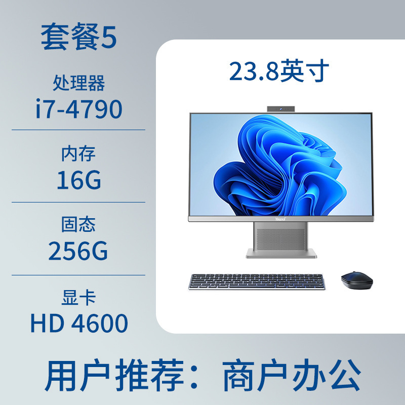 computadora todo-en - uno core i5i7 hogar oficina comercial gobierno empresarial educación computadora de escritorio todo-en - uno máquina completa