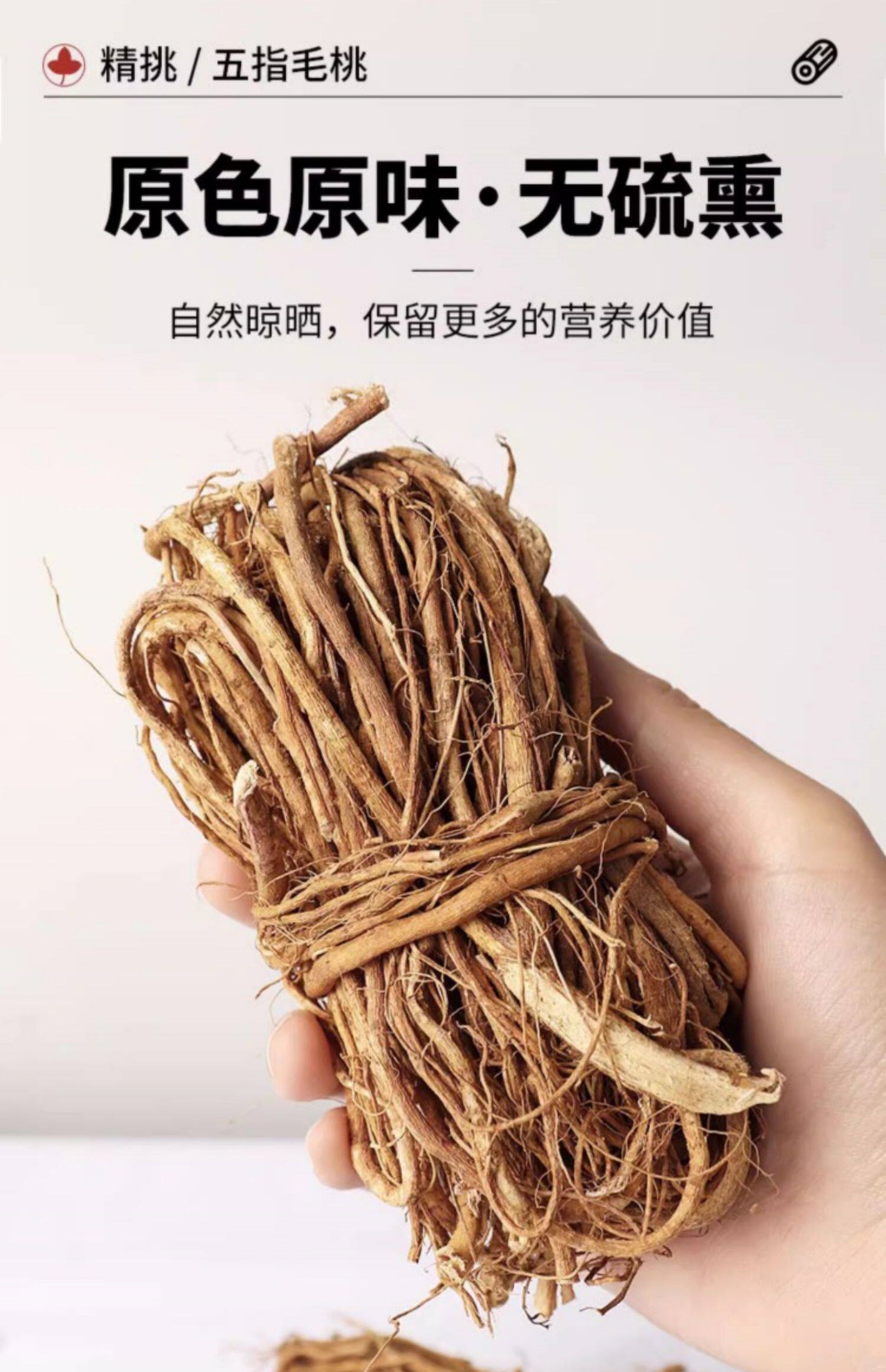 Wu Zhi Mao Tao Five-Finger Fig Root Soup Herb 500g Dried Thin Roots Bundle Guangxi Guangdong specifications