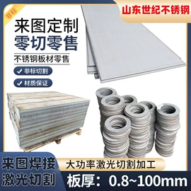 不锈钢板;不锈钢圆管;不锈钢毛细管