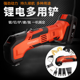 Kafwell lithium battery charging universal treasure swing shovel trimming machine multi-function cutting machine woodworking electric multi-purpose shovel