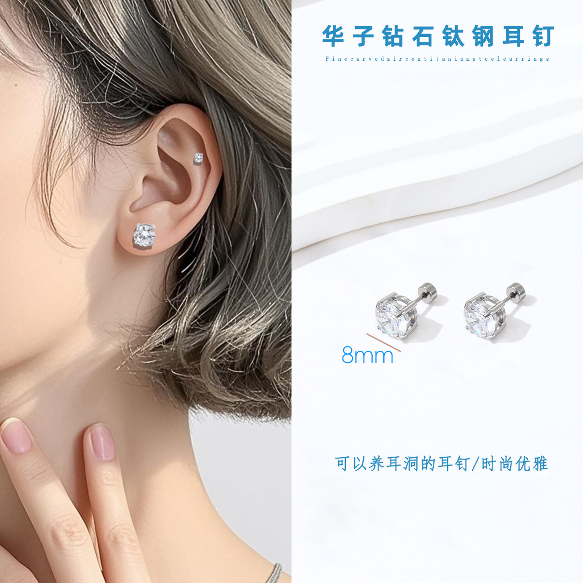8mm 중공 평평한 바닥 Huazi 다이아몬드 티타늄 강철 귀걸이 1쌍