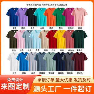 精梳棉短袖男t恤圆领短袖班服纯色汗衫可印LOGO潮流男女同款短袖