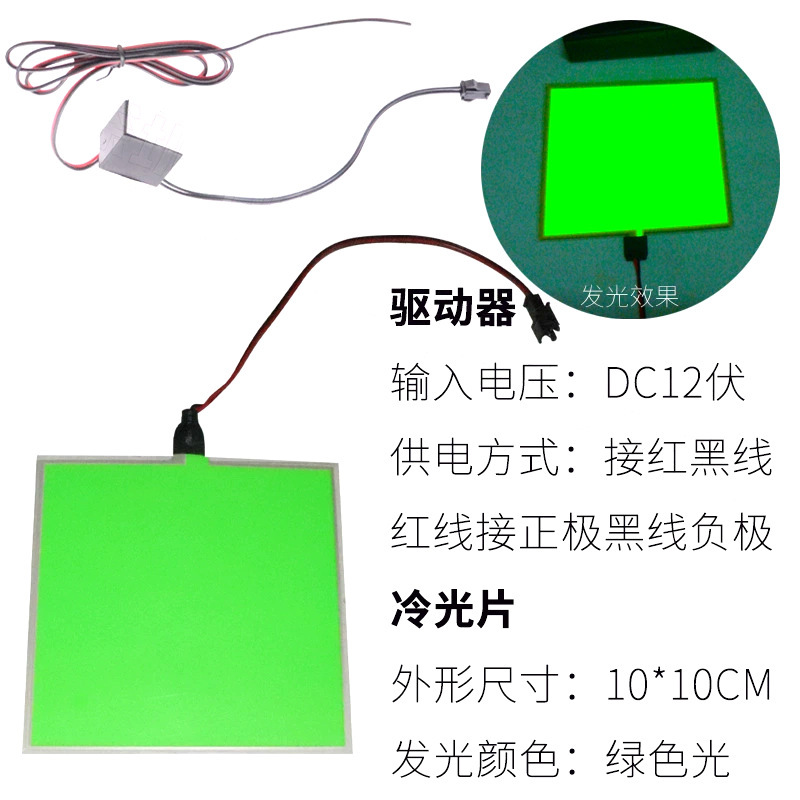 10x10CM+12V 빨간색 및 검정색 라인 드라이버_녹색