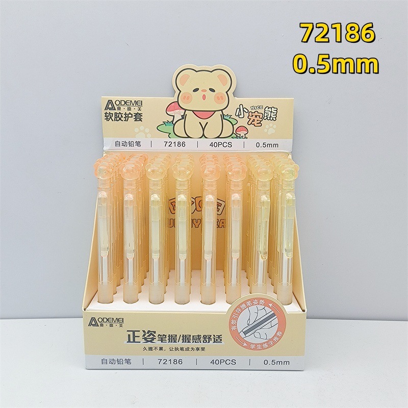 奥德美40支自动铅笔0.5/0.7学生卡通铅笔绘画活动铅笔写不易断芯|undefined