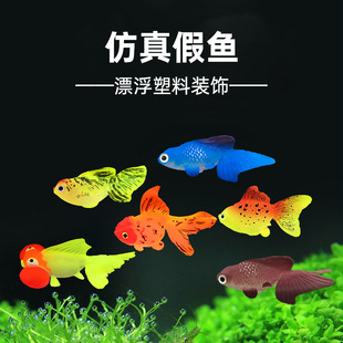 Manufacturer luminous simulation large goldfish Marine jellyfish fish tank landscape decoration Aquarium Silicone simulation fish floating