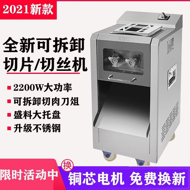 corte de carne comercial cortador de alambre cortador de verduras eléctrico de acero inoxidable de alta potencia gran cuchillo de corte desmontable para tienda de carne vertical