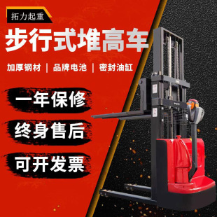 Walking electric stacker 2 tons 3 meters full electric forklift electric stacker full electric handling loading and unloading stacker